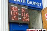 В николаевских обменниках возник дефицит валюты