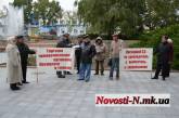 У Николаевской ОГА протестуют против «торгаша человеческими органами»