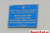 В Николаеве на содержание "дома престарелых" с начала года потратили почти 4 миллиона