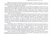Николаевская прокуратура нашла виновника фальсификации решения сессии горсовета
