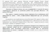 Конфиденциальная информация из всех государственных реестров Украины оказалась в руках рейдеров