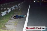 На трассе в районе Николаевского аэропорта «Мерседес» насмерть сбил пешехода