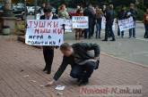 Перед Николаевским горисполкомом протестуют против «Охоты» и «тушек-мышек»