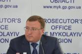 Подчиненные прокурора Николаевской области доложили ему, как 9 месяцев боролись с коррупцией