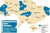 Украину хотят перекроить: под сокращение могут попасть Львовская и Луганская области