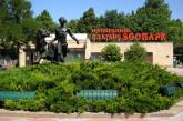 В Николаевском зоопарке никто животных «на кормежку» резать не будет, - и.о. мэра Гранатуров