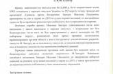 Николаевская организация УНП рьяно кинулась на защиту убийцы двух людей