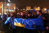 На Майдане в Киеве собралось более тысячи человек, протестующих против остановки евроинтеграци