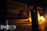 Под Южноукраинском «заминировали» автобус с «евромайданщиками»