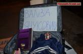 На николаевском «евромайдане» собирают подписи за импичмент Януковича