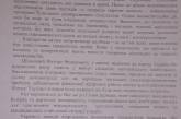 В повестке дня внеочередной сессии Николаевского горсовета один вопрос — «Об обращении к Президенту Украины»