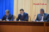 Николаевский облсовет призвал центральные органы власти обеспечить правопорядок и гражданское спокойствие в стране