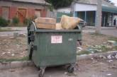 Департамент ЖКХ организовал экскурсию по мусорным бакам Заводского района