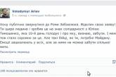 Народный депутат призвал Забзалюка не уходить из Верховной Рады