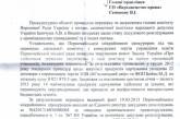 Чиновников Управления образования Первомайского горсовета подозревают в растрате бюджетных средств 