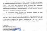 У Николаевских УНПшников есть претензии к губернатору по поводу празднования 20-й годовщины "Народного Руха Украины за перестройку"