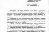 Прокуратура уже в 3 раз отказала УНПшникам в возбуждении уголовного дела против главреда «Рідного Прибужжя»