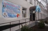 В Николаеве открыли «Клинику, дружественную молодежи»