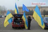 В Николаеве, не смотря на «палки в колеса», стартовал очередной автопробег в поддержку майдана