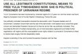 На сайте Белого дома разместили петицию об освобождении Тимошенко