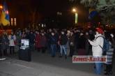 На николаевском майдане говорили о разочаровании оппозицией, которая "примазалась"