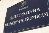 Центризбирком утвердил результаты выборов в четырех округах