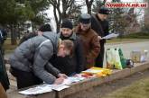 В Николаеве началась запись желающих вступить в общественную организацию «Майдан»