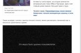 Видеозапись особняка министра МВД Украины удаляют из сети