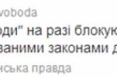 "Свободовцы" блокируют выход тиража "Голоса Украины" с "диктаторскими" законами