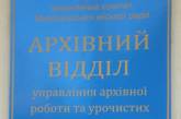 В Николаеве городской архив открывали Екатерина II, Фалеев, Потемкин и мэр Владимир Чайка