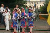 В Николаеве отметили День государственного флага
