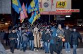 Активисты «майдана» прошли по центральным улицам города: «Николаев, вставай!»