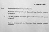 Рада сегодня согбирается сугубо для поиска выхода из кризиса