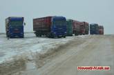 На трассе «Николаев-Кировоград» застряли сотни автомобилей. Трасса полностью заблокирована