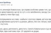 Первого "узника Грушевского" отпустили под домашний арест