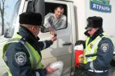 Сотрудники ГАИ Николаевской области отогревают горячим чаем водителей застрявших в снегу автомобилей