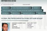 МВД объявило в розыск активистов Автомайдана