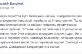 Рукводитель "Спільной справи" Данилюк покинул Украину