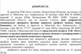 Депутат Жолобецкий раскритиковал центр админуслуг горисполкома за «Рога и копыта»