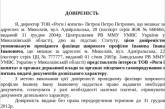 Гранатуров наказал сотрудника горисполкома за «рога и копыта»