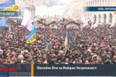 В Киеве  тысячи человек вновь собрались на  "Народное вече"
