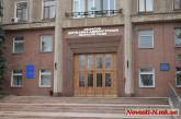 В Николаевской облгосадминистрации снято осадное положение