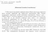 В МВД заявили, что не руководили действиями "Беркута" во время кровавых разгонов "майдана"