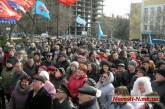 На «антимайданный» митинг в Николаеве собралось более тысячи человек. РЕПОРТАЖ ОНЛАЙН