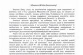 Мериков обратился к николаевскому прокурору с требованием проверить законность действий депутатов горсовета