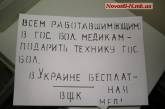 Ночью в Николаеве бросили «коктейль Молотова» в частный медицинский кабинет