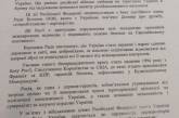 Верховная Рада обратилась к парламентам государств-гарантов безопасности Украины