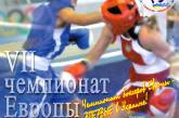На несколько дней Николаев станет столицей  европейского бокса