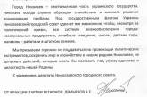 Депутаты Николаевского горсовета приняли общее заявление: «Сила Украины - в ее единстве!»