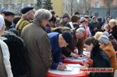 На «народном референдуме» в Николаеве большинство участников высказалось за федеративное устройство